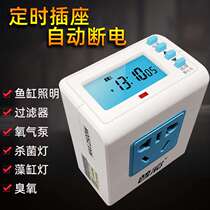 Timer timer switch socket automatic power off and on intelligent controller fish tank light electrical appliance gas pump filter