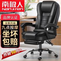 ()Boss chair leather office chair footrest reclining leisure massage chair lifting office computer chair