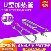 Small four-plate steaming rice truck heating tube steaming rice cabinet heating tube insulation table M type T type L type electric heating tube 220V3-4KW