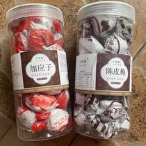 (Selected on Taobao) Ten Years Dream Tangerine Peel Meijia Yingzi plus Yingzi Plum Plum Candied Fruit Dried Fruit Snacks