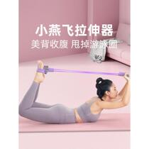 Pedal tension artifact with slim belly sit-ups assistive device female fitness equipment home Xiaoyanfei stretch rope