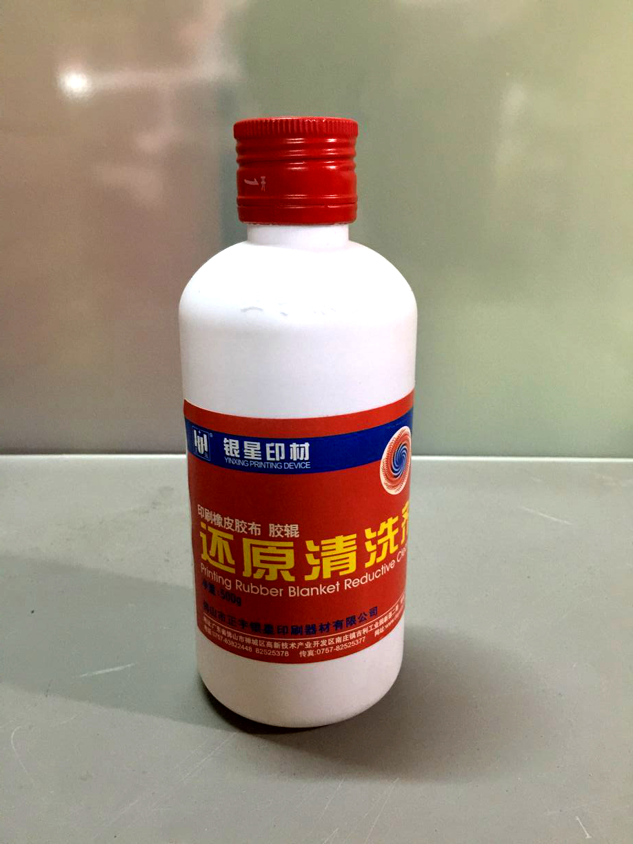 Hot sale Foshan silver star brand Printing rubber tape Rubber roller reducing cleaning agent Net weight 500g