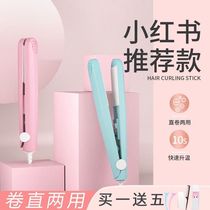 Small electric splint for straight hair and curling dual-purpose bangs student straightening plate clamp mini portable ironing board ironing curling iron