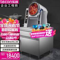 Lecon fully automatic cooking machine commercial large kitchen smart cooking equipment multi-function electric