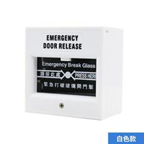 DK Dongkong brand access control emergency glass button glass break switch access control system switch white