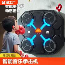 Trainer target rhythm home target boxing boy smart machine wall boxing suspension fitness equipment style reaction music