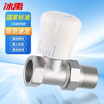 Bingyu national standard engineering temperature control valve manual temperature control valve radiator copper valve DN15 straight medium
