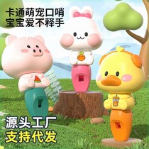 Whistle childrens toys infants and young children can blow yellow duck whistle cartoon playing musical instrument trumpet wholesale street stall