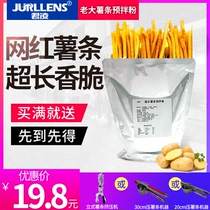 Imported formula long chips powder boss chips flour Taiwan da shu tiao fen 30cm chips yu breading