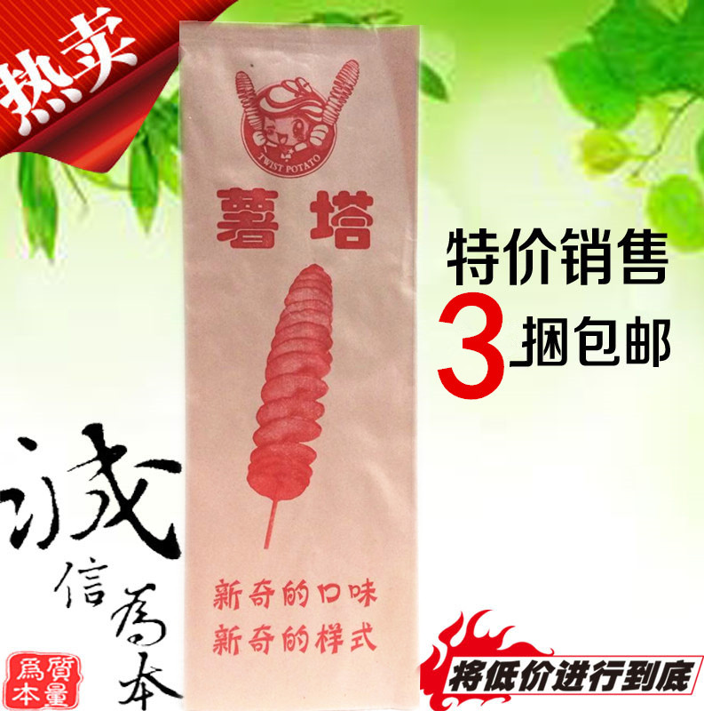 Potato tower special packaging bag packaging bag delivery bag tornado potato machine cyclone potato tower machine super potato tower bag