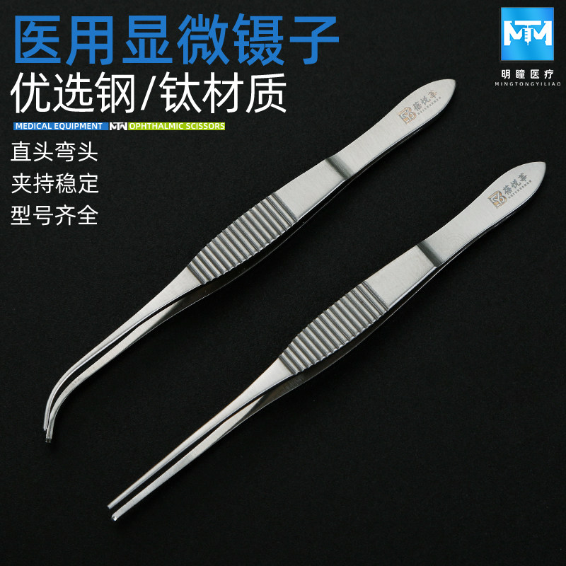 医用眼科镊子:10cm不锈钢精细直弯头无齿镊子,解锁精准手术新境界!-镊子-淘宝百科网
