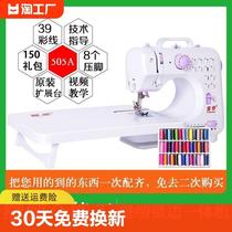 Fanghua 505a household small mini electric overlocking machine multi-functional portable sewing machine overlocking double needle