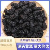 Xinjiang Turpan mulberry dried first crop new arrival large fruit no-wash sand-free sun-dried black mulberry dried soaked in water