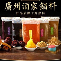 Baking ingredients Guangzhou Restaurant red bean paste filling low sugar pure white lotus paste snow skin mooncake filling egg yolk crisp bun filling