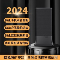 Portable shielding device for business talks anti-mobile phone recording pen jammer anti-candid camera signal anti-monitoring screen closer