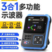 Digital oscilloscope transistor tester LCR meter three-in-one portable handheld small DIY testing teaching