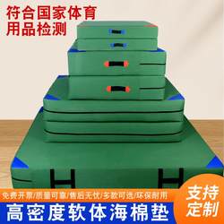Taekwondo Somersault Mat, High Jump Mat, Rock Climbing Mat, Gymnastics Floor Mat, Parkour Dance, Martial Arts Protection Training Sponge Bag