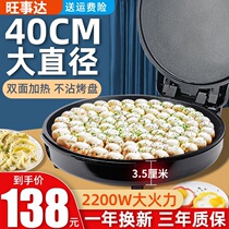 Midea official flagship store electric pancake pan with commercial double-sided heating and deep pan plus household machine for baking pancakes