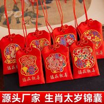 2024龙年太岁锦囊本命年福袋甲辰年龙兔牛羊狗随身携带吉祥物饰品