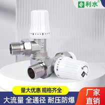 Li Shui copper temperature control valve radiator straight valve ppr angle valve aluminum plastic water pipe accessories 6 radiator temperature regulating valve