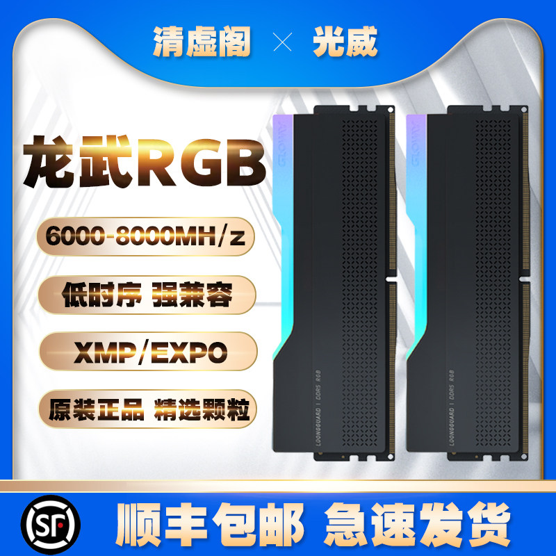 Панель памяти Guangwei DDR5 Longwu RGB для настольных компьютеров 16G/32G/64G/600064006800XMP/EXPO Изображение 1