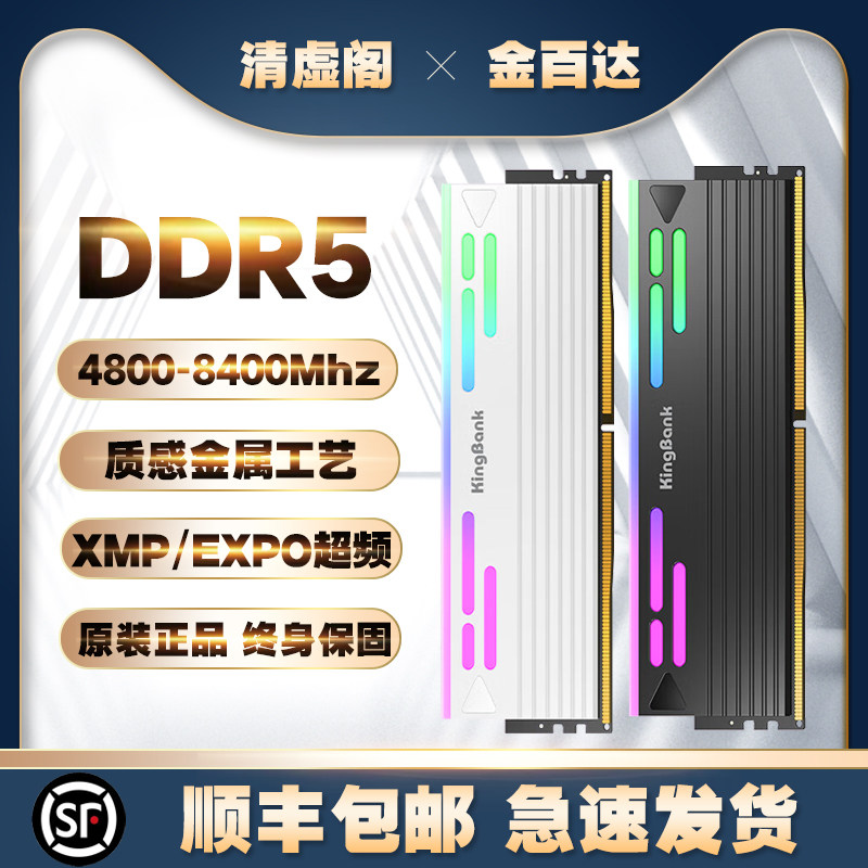 Панель памяти Jinbaida DDR5 для настольных пк RGB 16G/32G/64G/6000/6400/6800/ 7200XMP Изображение 1