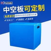 pp plastic hollow board turnover box knife card Wantong board partition pad anti-static corrugated board honeycomb board calcium plastic board