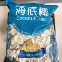 Dried undersea coconut flakes undersea coconut soup dried undersea coconut and snow pear soup packets bamboo cane and grass root dried pear slices paste ingredients