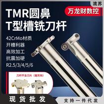 Huangdi HTS straight handle T-slot milling cutter CNC three-sided edge machining center CNC milling cutter T-slot tool handle