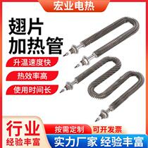 Stainless steel fin heating tube U-shaped W-shaped oven oven electric heating tube heating tube stainless steel electric heating tube