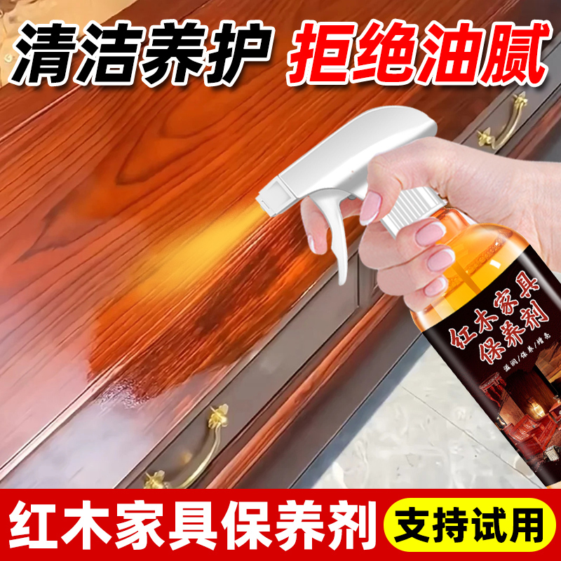 Redwood Furniture Maintenance Agent, Solid Wood Furniture Polishing, Brightening, Moisturizing and Maintenance Special Liquid, Decontamination and Furniture Care Essential Oil