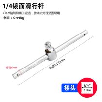 Torex sleeve sliding rod heavy-duty sleeve extension rod 1 2 3 4 inch car repair tool