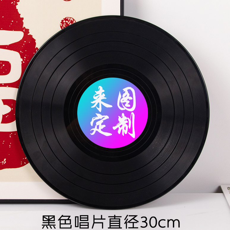 7寸/10寸/12寸透明黑胶唱片，定制个性涂鸦生日礼物，纪念摆件新潮流！🌟