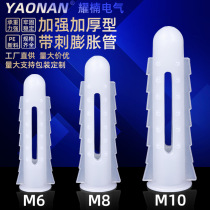 Hot-selling expansion screw expansion nail plastic expansion plug reinforced thickened plastic expansion plug rubber plug to remove thorn rubber particles