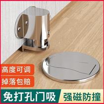 New door suction no punching floor suction strong magnetic door collision and anti-collision door stopper door stopper bathroom invisible new home