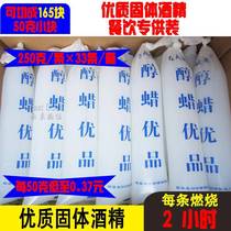 Solid alcohol hot pot fuel wax barbecue charcoal ignition support solid alcohol stove dry pot heat source whole box