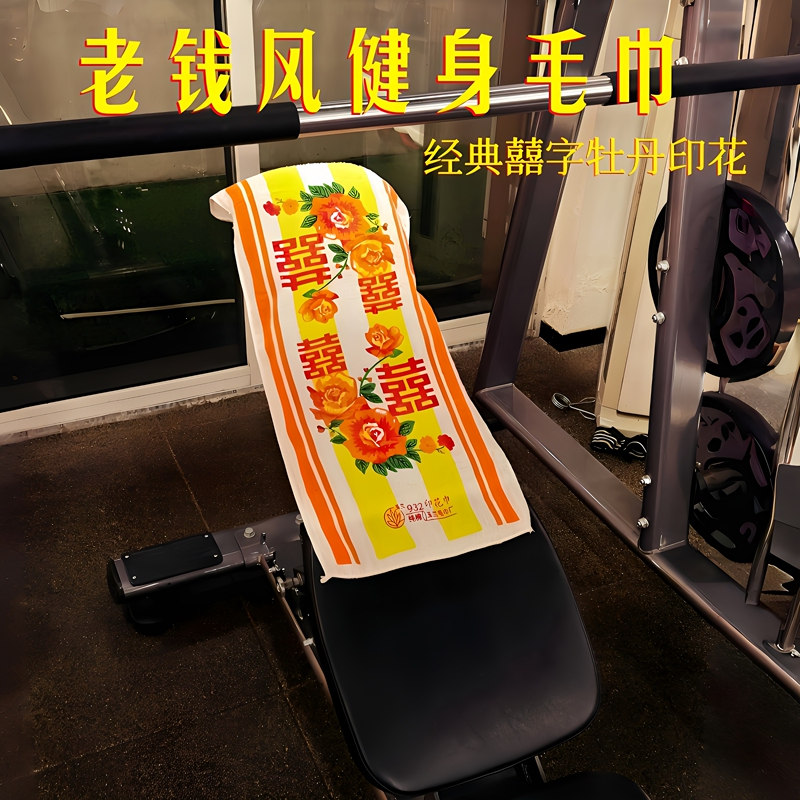 Old Money Style Fitness Towel with Classic Double Happiness Character and Peony Print, Soft, Sweat-Absorbent and Skin-Friendly Sports Towel, Fitness Equipment