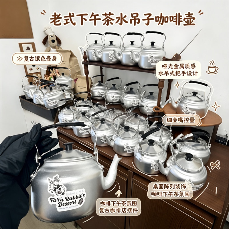 [Old-Fashioned Afternoon Tea] Aluminum Water Kettle Coffee Pot, Nanyang Retro-Style Coffee Shop Metal Tea Kettle