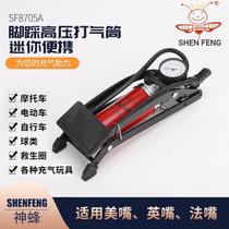 Foot high-pressure pump mini portable electric vehicle bicycle motorcycle home foot pump customization