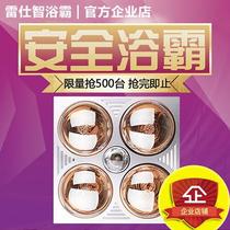 Leishizhi bathroom heater multi-function light bulb three-in-one ultra-thin bathroom light warmer embedded integrated ceiling