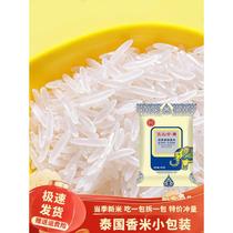 Thai Fragrant Rice Authentic Long Grain Fragrant Rice 2024 New Rice Small Packaging Opening Gift Maoya Rice Home Use