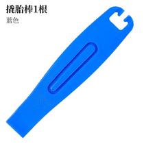 Manual tire change pressure strip flat tire car disassembly and assembly flat tire tool crowbar tire tire tricycle vacuum