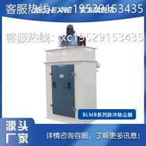 Vacuum cleaner bag pulse Hexie mechanical pulse dust collector Hexie manufacturer supplies Hexie feed unit