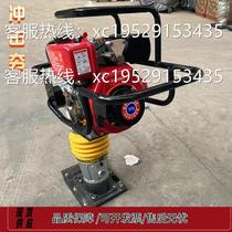 Medium armored vertical impact rammer electric jumping rammer impact rammer for foundation backfilling