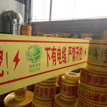 Buried warning belt power cable gas water supply detectable Pe prepared gas drainage pipe pre-buried source