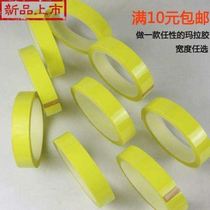 高温聚脂玛拉胶带 阻燃玛拉胶麦y拉马达变压器 耐高温2560mm