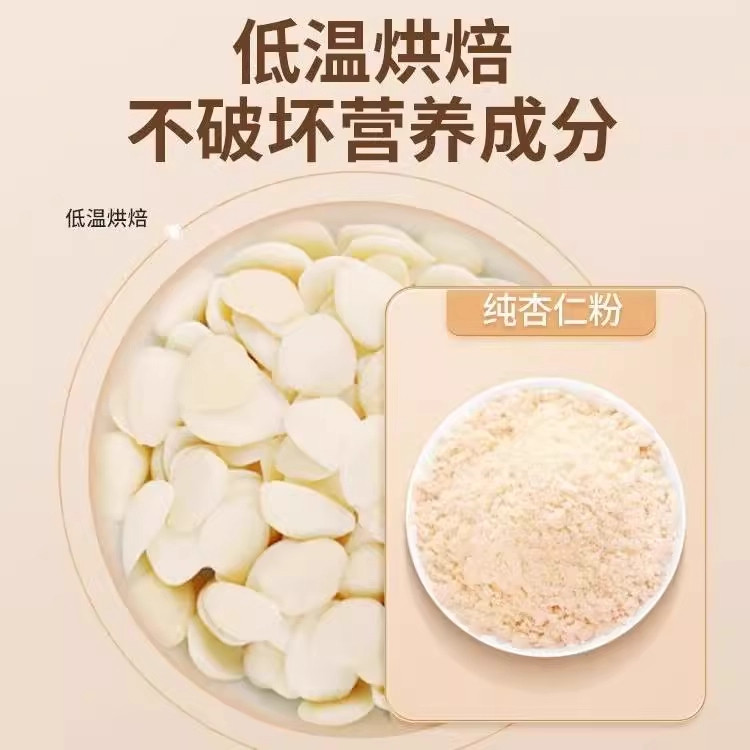🌟杏仁七白饮 | 央妈推荐,自然美白秘籍🌟-杏仁粉-淘宝好物网