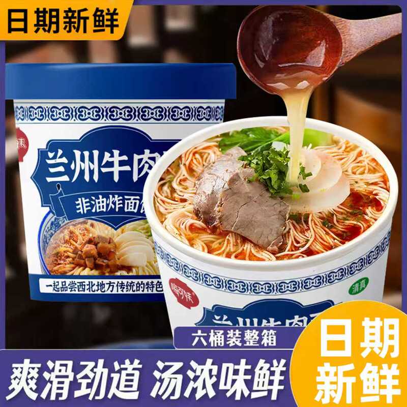 Authentic Halal Lanzhou Beef Noodles Flagship Store Ramen Instant Noodles Non-Fried No-Cook Instant Meal Late Night Snack Breakfast Convenient Authentic Halal Lanzhou Beef Noodles Flagship Store Ramen Instant Noodles Non-Fried No-Cook Instant Meal Late Night Snack Breakfast Convenient