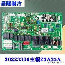 Bargaining applicable to Gree air conditioner 10 HP ceiling machine motherboard 30223307 circuit board 30223306 control GRZ3