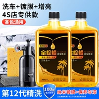 Менеджер магазина рекомендует ● 4 кота с высоким пузырьком, промывая восковой воск+пушка высокого давления+полотенце+губка [универсальный цвет]